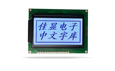 JXD12864AF中文字庫液晶 FSTN 白光 JXD12864AF中文字庫液晶 FSTN 白光