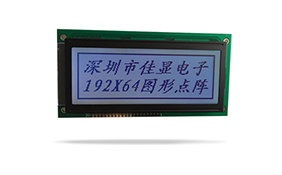 JXD19264F中文字庫(kù)液晶 FSTN 白光