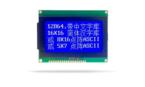 JXD12864-22中文字庫(kù)液晶 蘭 JXD12864-22中文字庫(kù)液晶 蘭